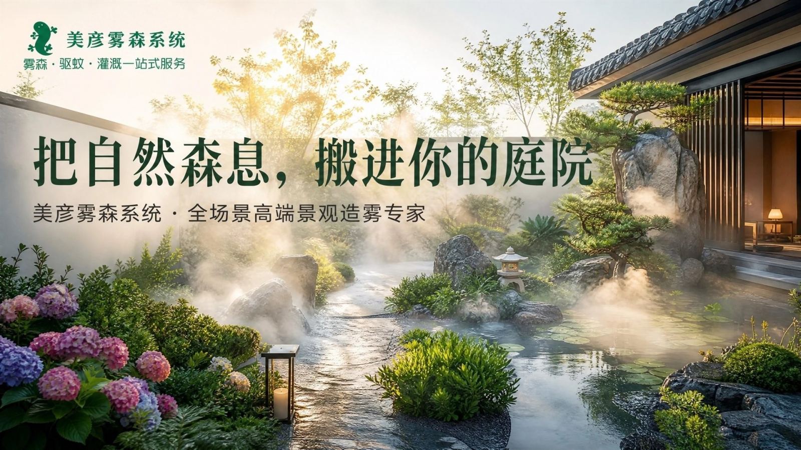 重庆万州景观造雾系统